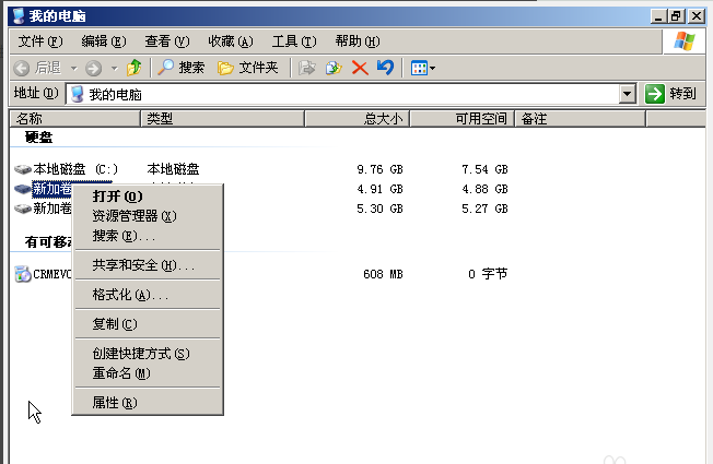 磁盘配额管理