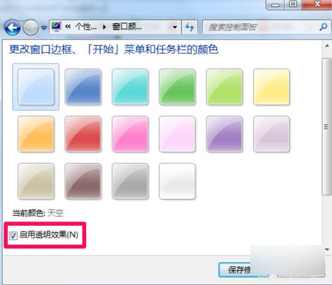 win7任务栏透明