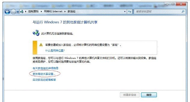 win7打印机共享怎么设置