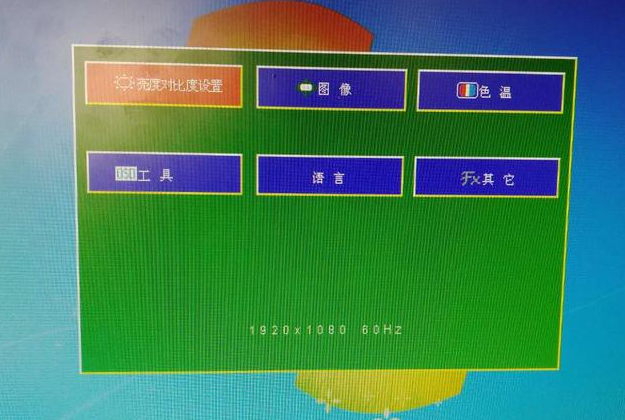 win7屏幕亮度怎么调