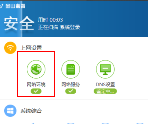 win7连不上网感叹号