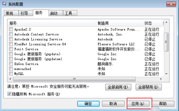 电脑启动项怎么设置