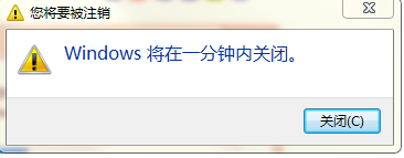 win7定时关机怎么设置