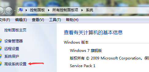 win7优化