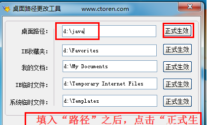 win7更改桌面文件路径