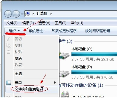 win7怎么显示隐藏文件