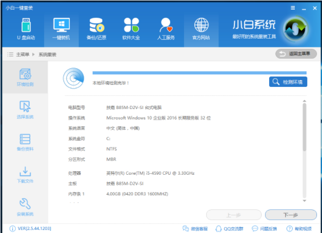 如何重装win7系统