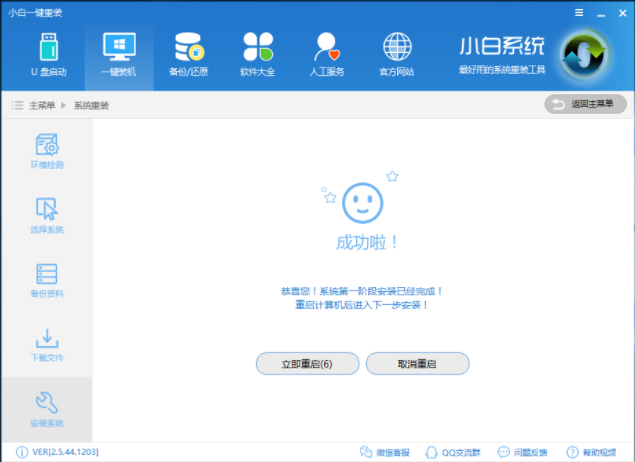 如何重装win7系统