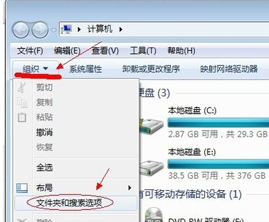 win7隐藏文件