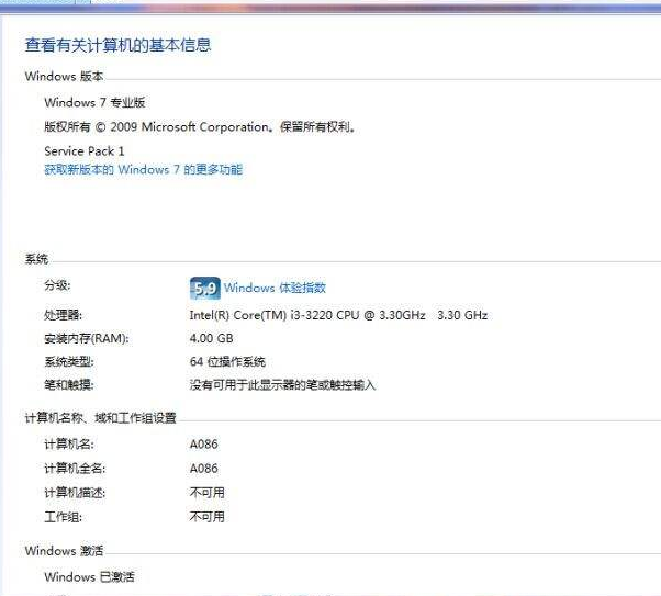 win7专业版激活码