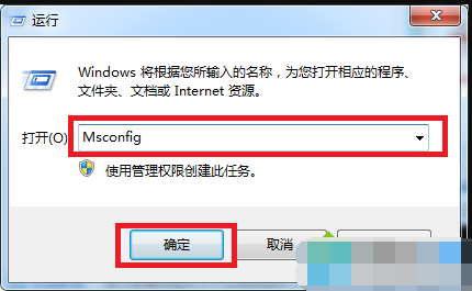 win7进入安全模式