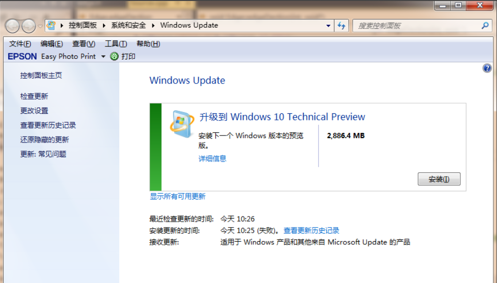 win7更新win10