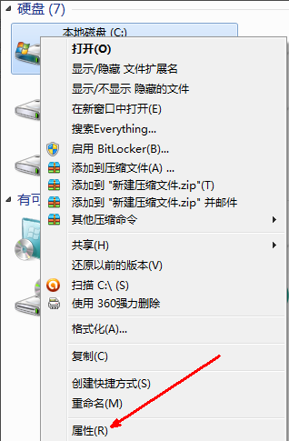 win7 c盘瘦身