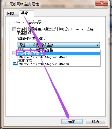 win7 wifi热点