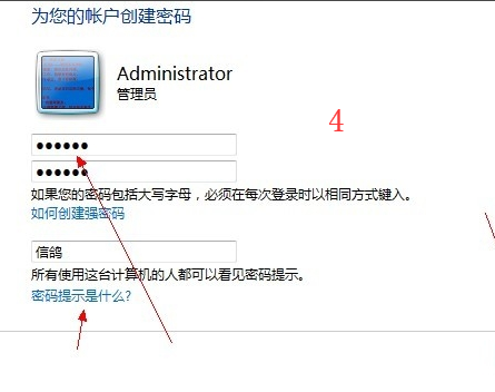 开机密码