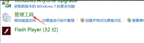 win7计划任务