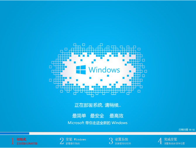 win7一键重装系统