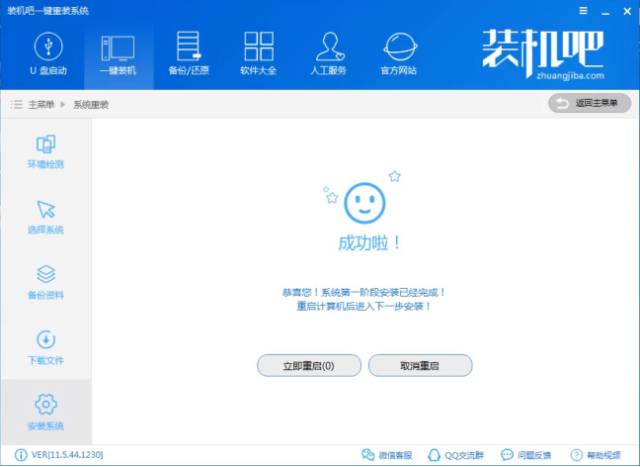 怎么装win7系统