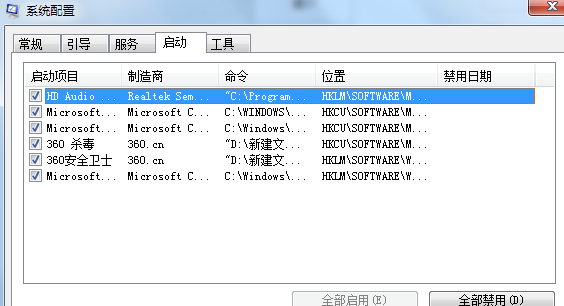 win7系统如何优化