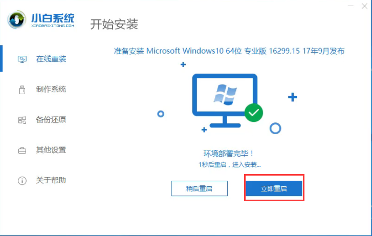 如何重装系统win7