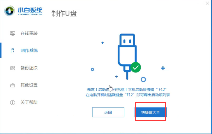 华为无法开机重装win7