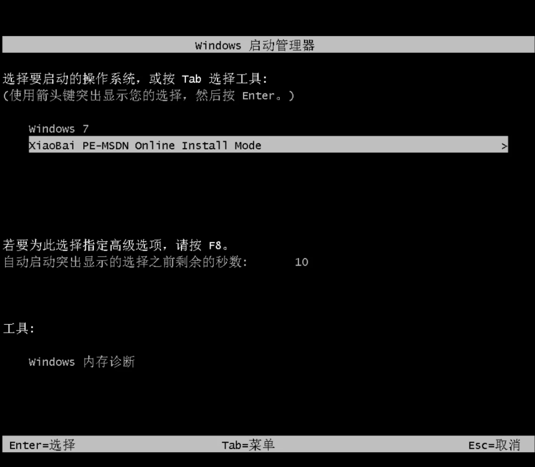 如何重装系统win7