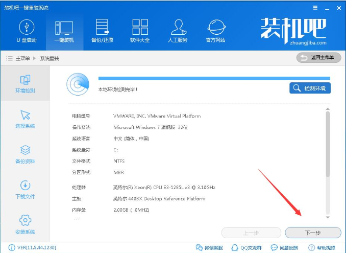 安装正版win7旗舰版