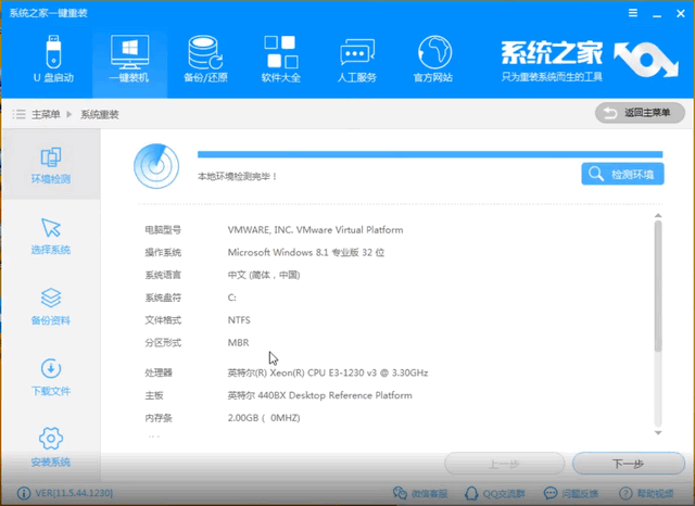 win7怎么重装系统