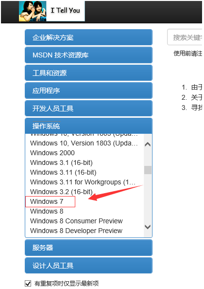 win7系统下载32位