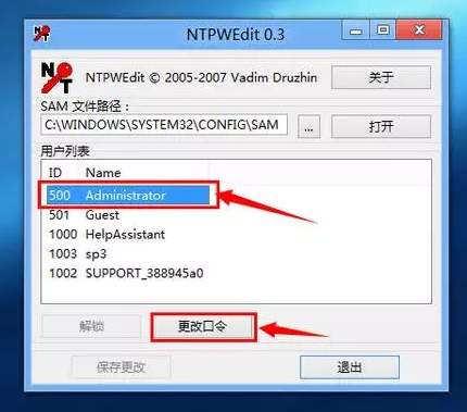 win7电脑忘记开机密码