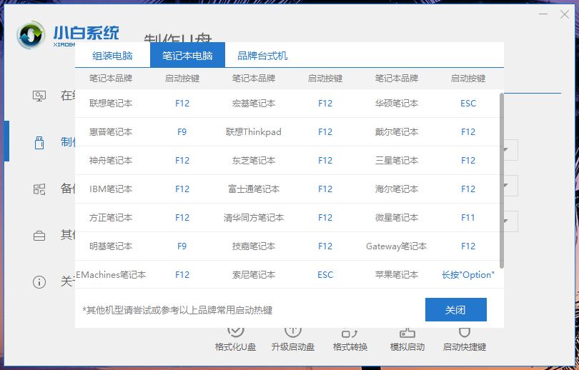 bios恢复设置