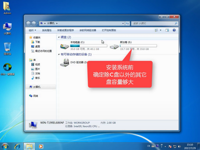 win7升级win10