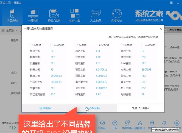 新电脑怎么装win10