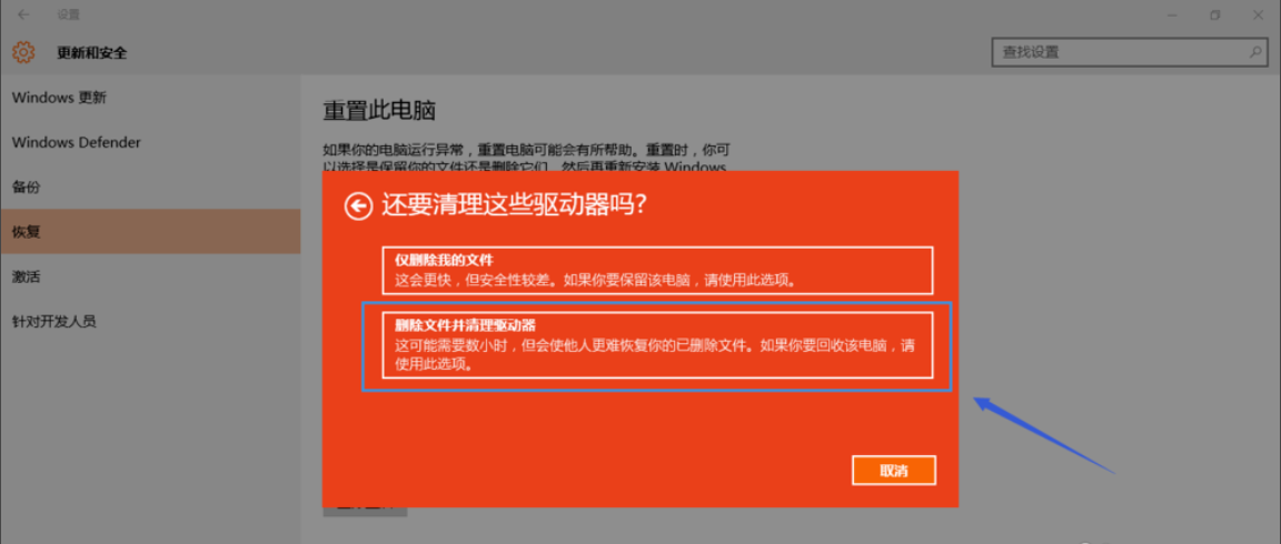 怎么重置系统