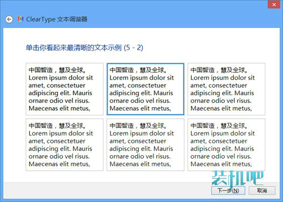 Win8的ClearType如何重置