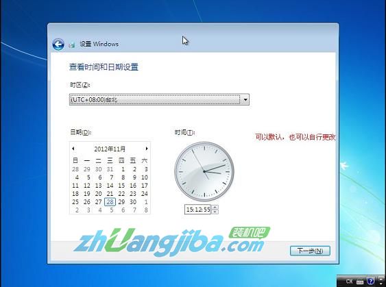 装机吧U盘装系统——安装原版Win7系统教程15