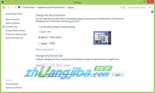 Windows 8.1将加入多屏幕分别缩放功能