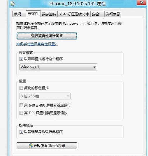 win8怎么样设置默认浏览器