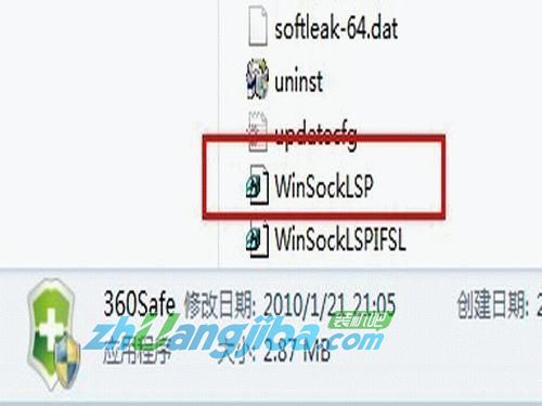 winsocklsp.reg文件