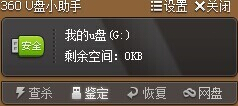 U盘0KB怎么办