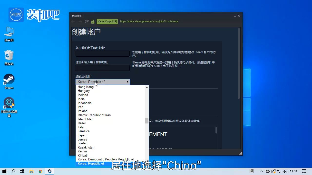 steam注册账号_20200314104445.PNG