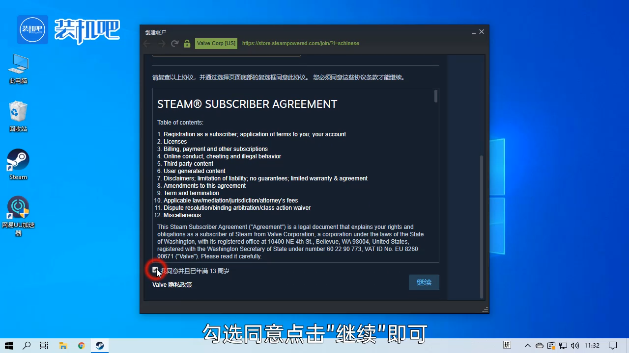 steam注册账号_20200314104522.PNG