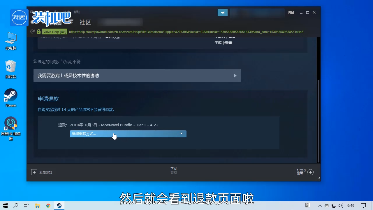 steam怎么退款_20200314103009.PNG