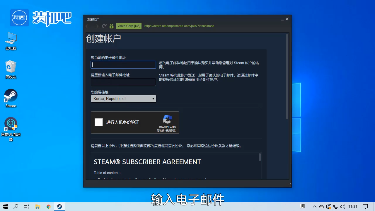 steam注册账号_20200314104433.PNG