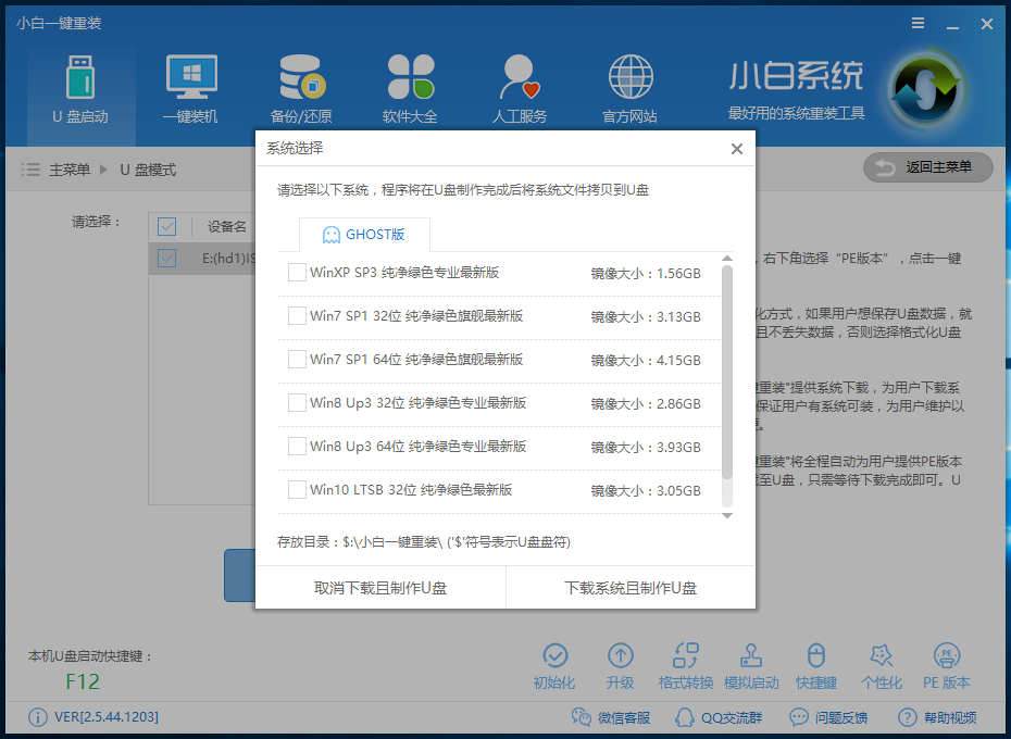 windows10 密码忘记