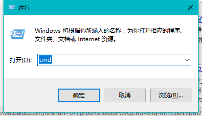 打开cmd