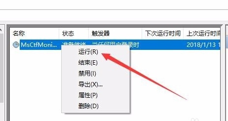 win10输入法禁用