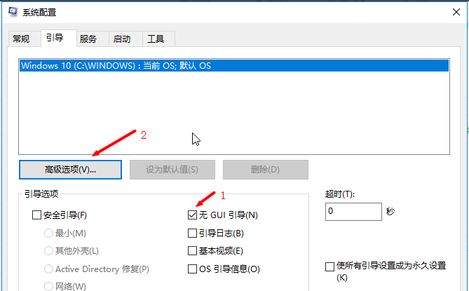 win10优化