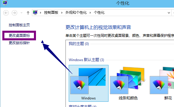 win10怎么显示我的电脑