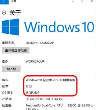 win10企业版和专业版区别